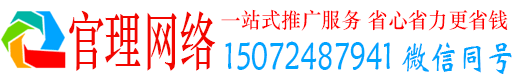 夏河官理竞价广告
